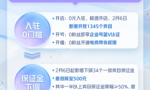 新商DOU来赚！3月新商免佣政策来啦！