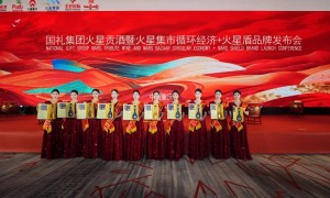 火星贡酒暨火星集市循环经济+火星盾品牌发布会 法国中小企业全球联盟智库监事会主席巴赫先生出席会议