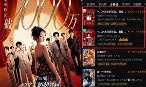 联合短剧IP《18岁太奶奶》再造“新标杆”：让品牌成为剧情，好内容自己带货