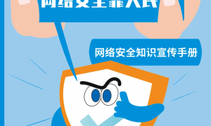 2024年国家网络安全宣传周丨关于网络安全，这些知识要牢记