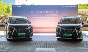 传祺新能源E9倾力赞助2024年（第九届）中国财务管理全球论坛