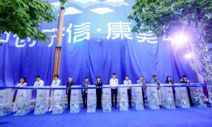 中创宁信·康美岛南京启幕 三方合力共筑健康新标杆