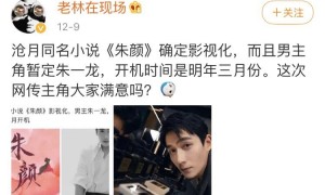 朱一龙的老婆真的是欧倩怡吗？