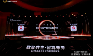 鸿蒙生态崛起，鲸鸿动能荣获“2025中国互联网商业价值广告平台TOP榜”
