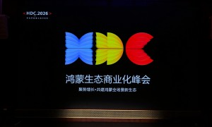 HDC 2026：鸿蒙生态商业化峰会及多场分论坛，系统拆解主动式营销与行业纵深实践
