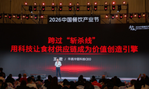 餐饮“斩杀线”时代来临，华鼎冷链科技王君：供应链是生存与增长的硬核底盘