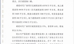 非法私刻公章 抢占霸占物业 网曝西安天朗集团孙茵幕后操纵非法经营