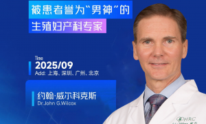 锦欣国际携手美国HRC Fertility 推动辅助生殖成生育率关键变量