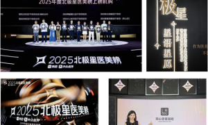 载誉前行，品质十年｜深圳香蜜丽格荣登美团2025“北极星”榜单！