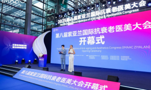 2025第八届紫亚兰国际抗衰老医美大会在深圳召开，黎京雄院长出任“深圳医美之都高峰论坛”秘书长