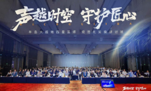 黎京雄院长担任“半岛大超炮四星医师规范化实操研讨班”考官