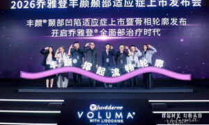 黎京雄院长出席“乔雅登丰颜®颞部适应证上市暨骨相轮廓发布会”，共探上面部年轻化新路径