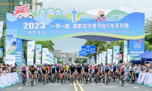 “一带一路”国家驻华使节自行车系列赛贵港站