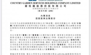 昔日女首富，套现50亿！碧桂园，或有大动作