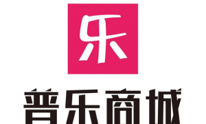 普乐商城“抢跑”服务升级新赛道