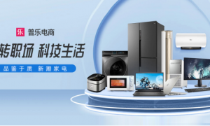 网罗全球,选你所需,普乐电商