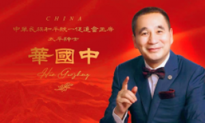 中联国兴华国中主席应邀参加克林顿全球倡议会议并向克林顿赠送中国书画作品