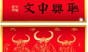 [中国牛市]华国中：著名画家龙子慧《犇牛图》开启盛世中华中国牛市的赞歌