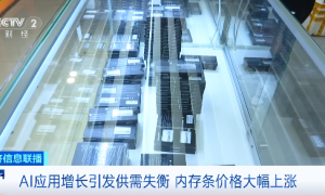 涨幅达300%！内存条价格大涨，记者实地探访