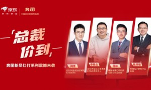 联动京东直播首销，奔图“扛打神机”再造商务打印新标杆