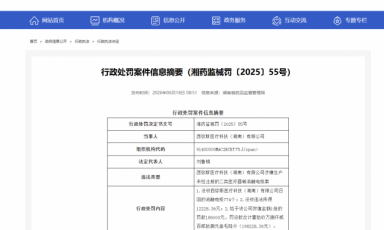 近 20 万罚单落地：西弥斯黄金微针套证、耗材无菌标准缺失